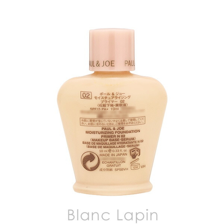 ポール＆ジョー モイスチュアライジングプライマー #02 10ml | BLANC LAPIN | 詳細画像2 