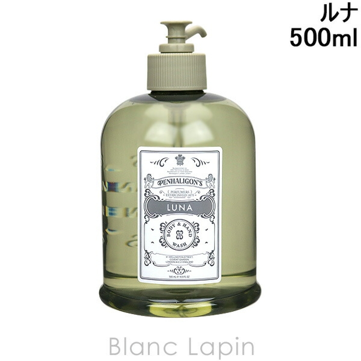 ペンハリガン ルナボディ&ハンドウォッシュ 500ml[品番：BLAE0020675