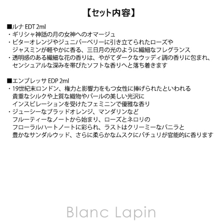ペンハリガン ベストセラーセントライブラリー 2ml x8 | BLANC LAPIN | 詳細画像5 