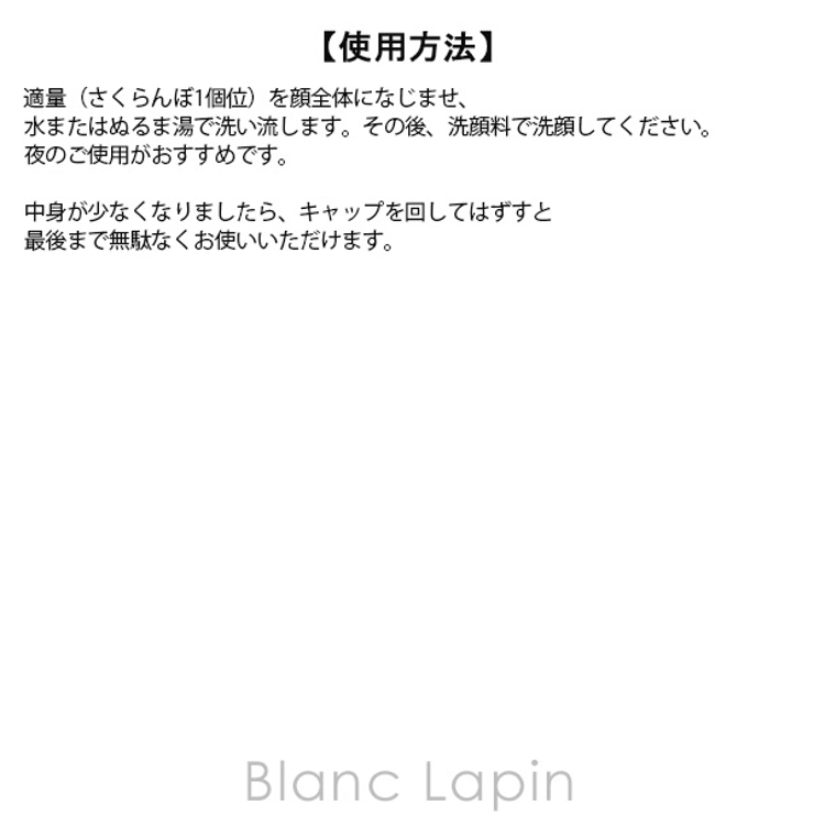 ポーラ B.A B.A クレンジングクリーム 7 130g | BLANC LAPIN | 詳細画像5 