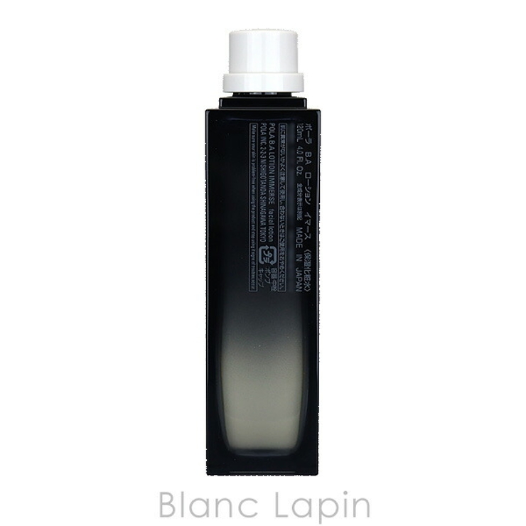 ポーラ B.A B.Aローションイマース レフィル 120ml[品番