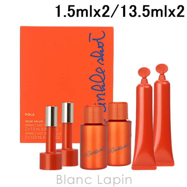 ポーラ リンクルショット リンクルショット | BLANC LAPIN | 詳細画像1 