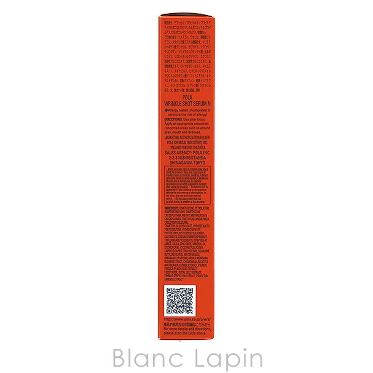 ポーラ リンクルショット メディカル セラム N 20g | BLANC LAPIN | 詳細画像2 