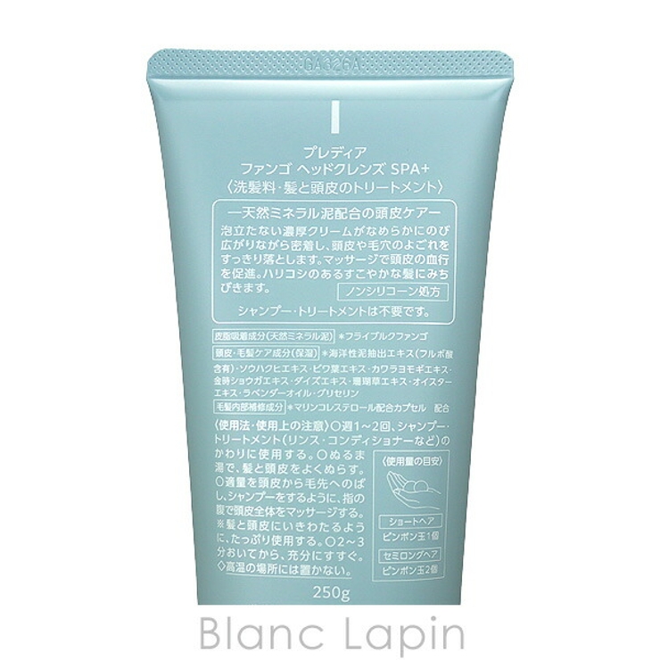 コーセー プレディア KOSE | BLANC LAPIN | 詳細画像2 
