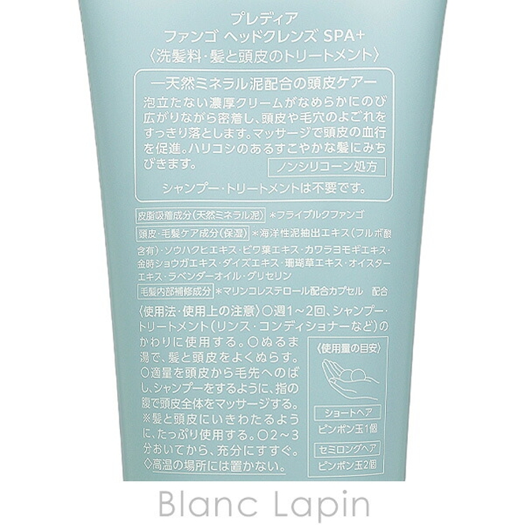 コーセー プレディア KOSE | BLANC LAPIN | 詳細画像4 