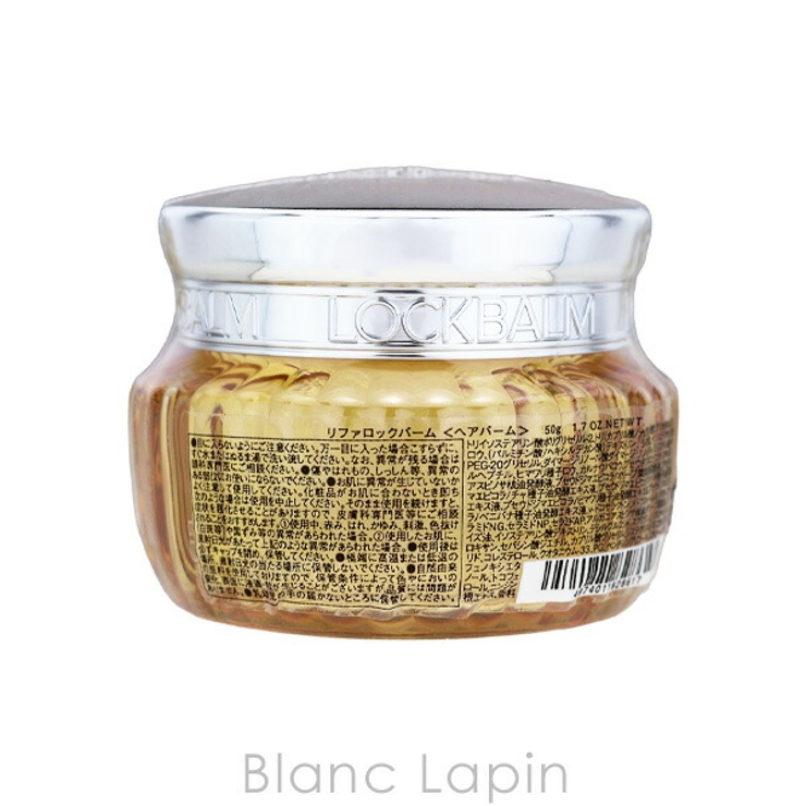 リファ ロック バーム 50g〔c_coffret2025〕 | BLANC LAPIN | 詳細画像2 