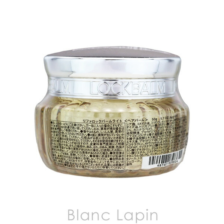 リファ ロック バーム ライト 50g〔c_coffret2025〕 | BLANC LAPIN | 詳細画像2 