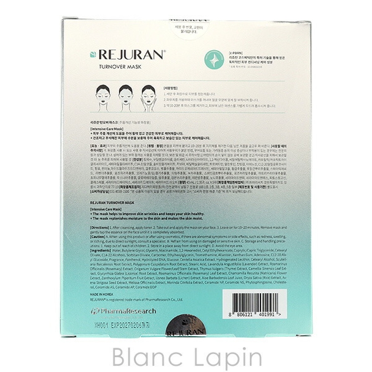 リジュラン ターンオーバーマスク 5枚 | BLANC LAPIN | 詳細画像4 