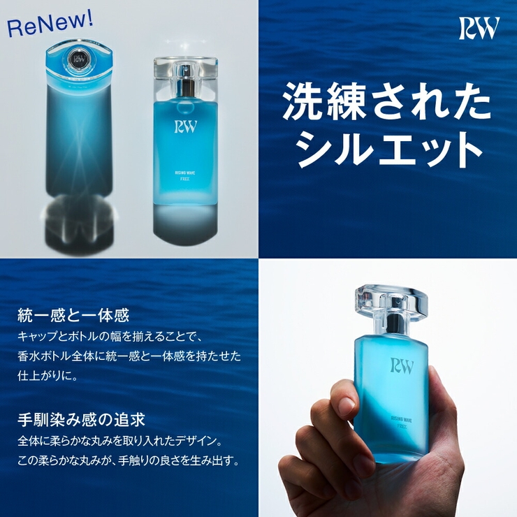 ライジングウェーブ フリー サンセットピンク N EDT 50ml | BLANC LAPIN | 詳細画像7 