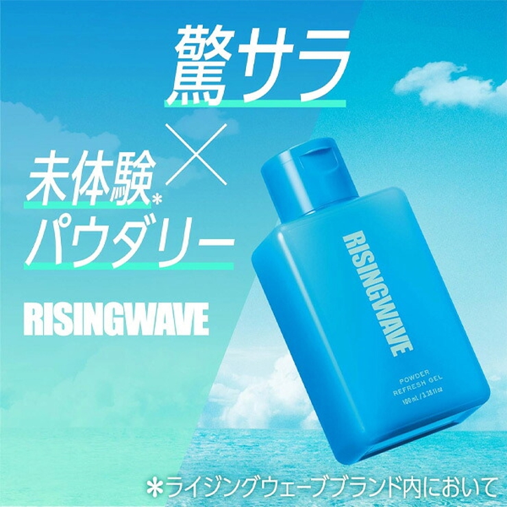 ライジングウェーブ RISING WAVE | BLANC LAPIN | 詳細画像6 