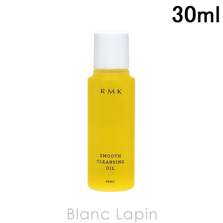 【ミニサイズ】 RMK スムースクレンジングオイル 30ml [056708] | BLANC LAPIN | 詳細画像1 