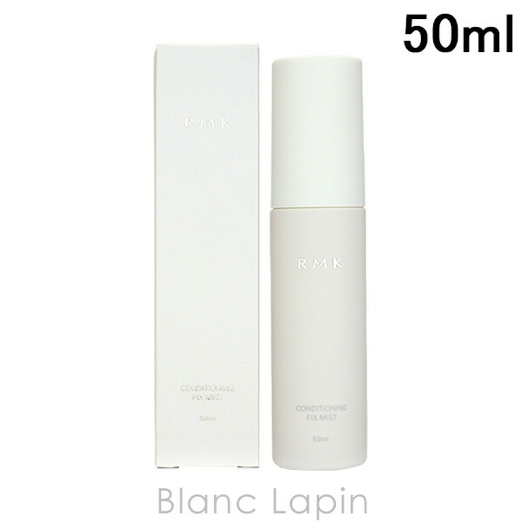 RMK コンディショニングフィックスミスト 50ml [061343] | BLANC LAPIN | 詳細画像1 