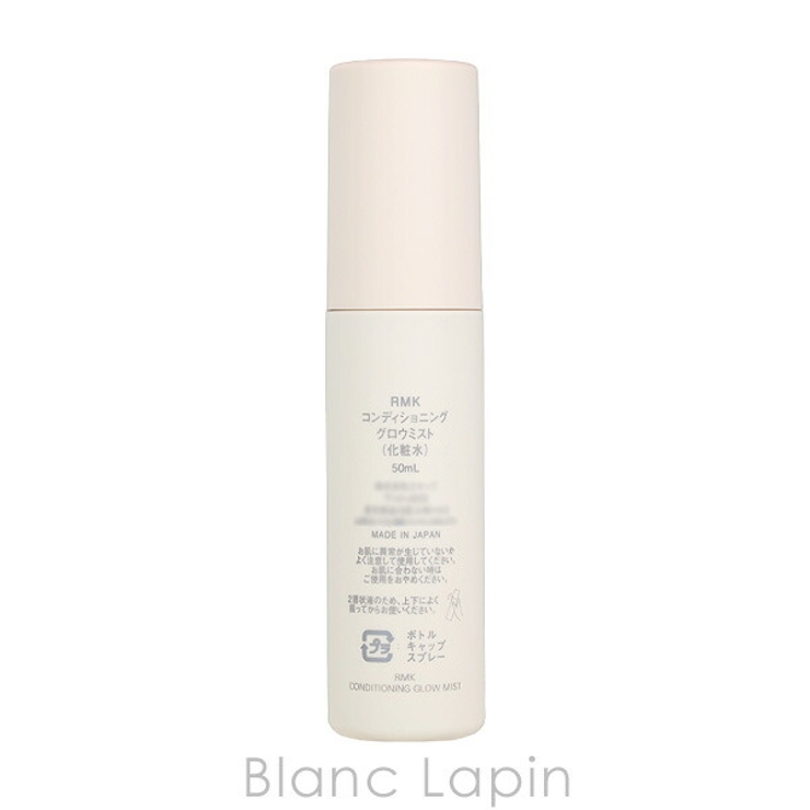 RMK コンディショニンググロウミスト 50ml | BLANC LAPIN | 詳細画像2 