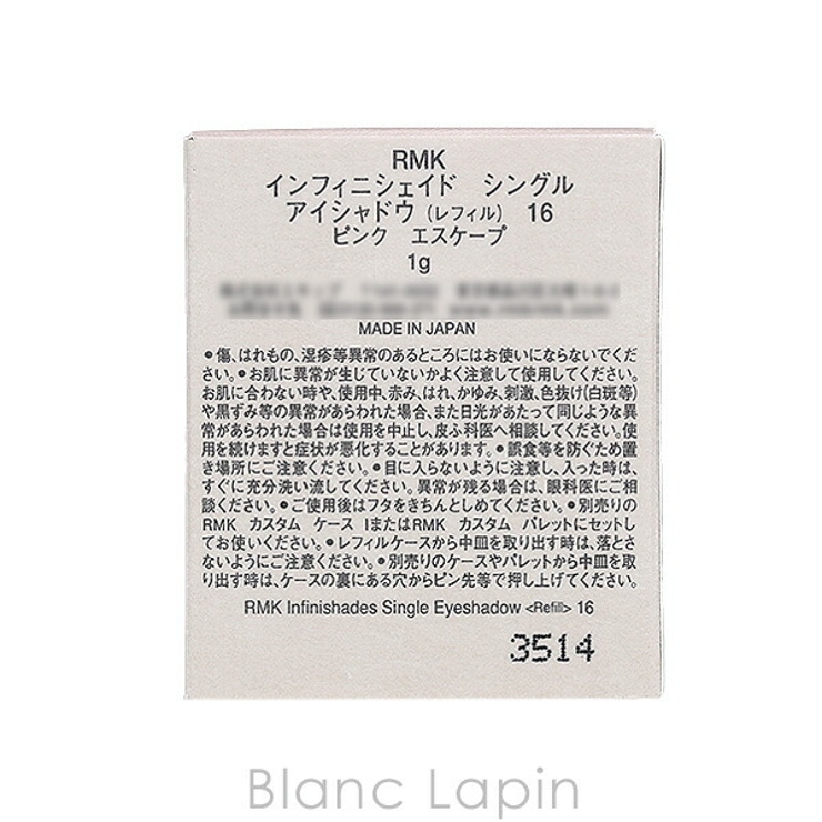 RMK インフィニシェイドシングル アイシャドウ | BLANC LAPIN | 詳細画像3 