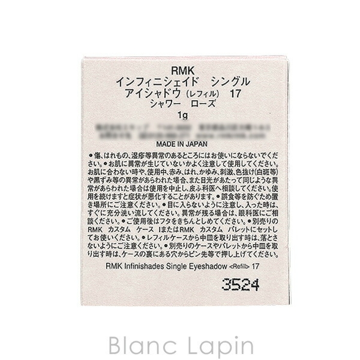 RMK インフィニシェイドシングル アイシャドウ | BLANC LAPIN | 詳細画像3 