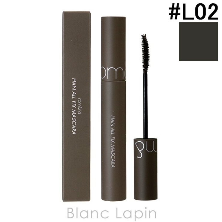 ロムアンド ハンオールフィックスマスカラ #L02 LONG ASH 7g | BLANC LAPIN | 詳細画像1 