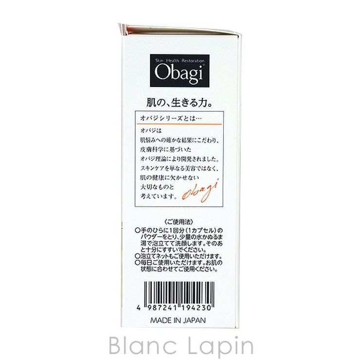 ロート製薬 オバジC 酵素洗顔パウダーDP 0.4gx30 | BLANC LAPIN | 詳細画像4 