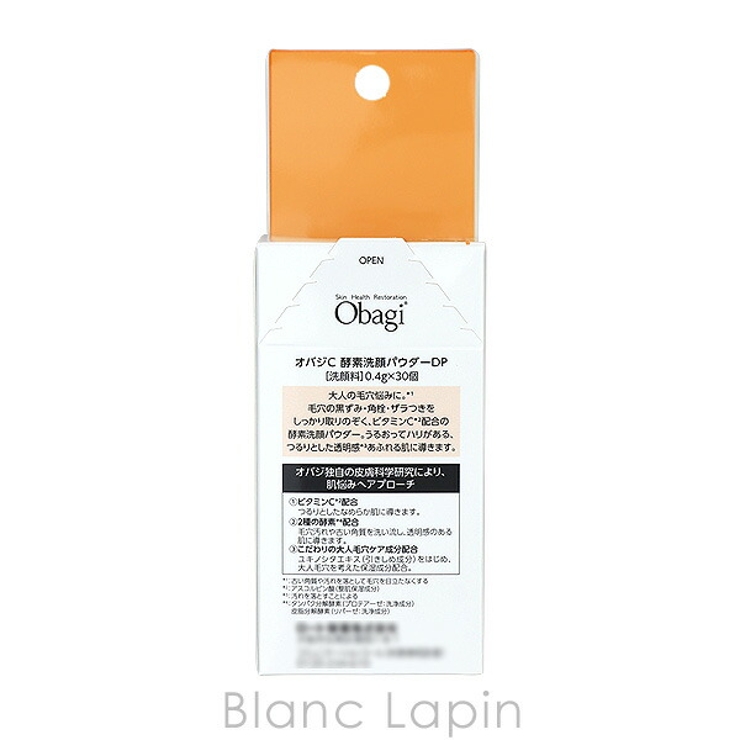 オバジC 酸素洗顔パウダー 0.4gx30個 5セット オバジ C 酵素洗顔パウダー 0.4g×30個入 / ウエルシアドットコム