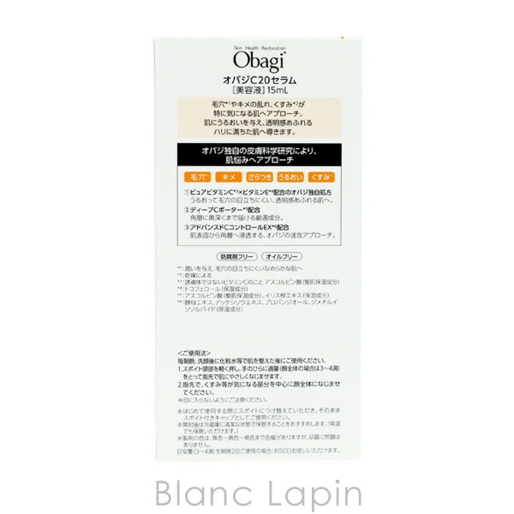 ロート製薬 オバジC20セラム 15ml | BLANC LAPIN | 詳細画像3 