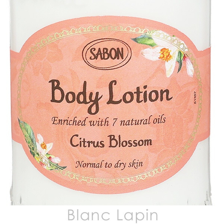 サボン ボディローション ボトルタイプ シトラスブロッサム 200ml | BLANC LAPIN | 詳細画像4 