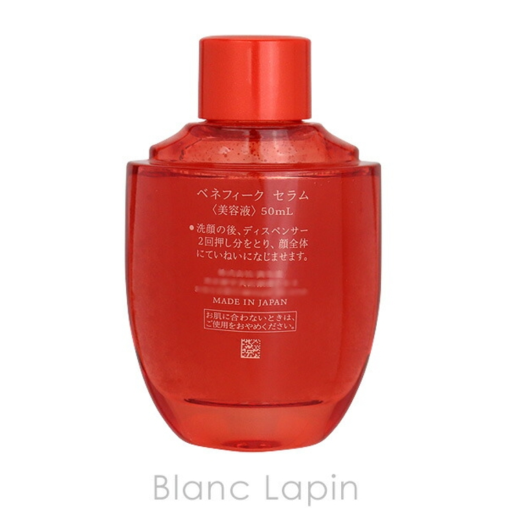 資生堂 ベネフィーク セラム レフィル 50ml[品番：BLAE0019720