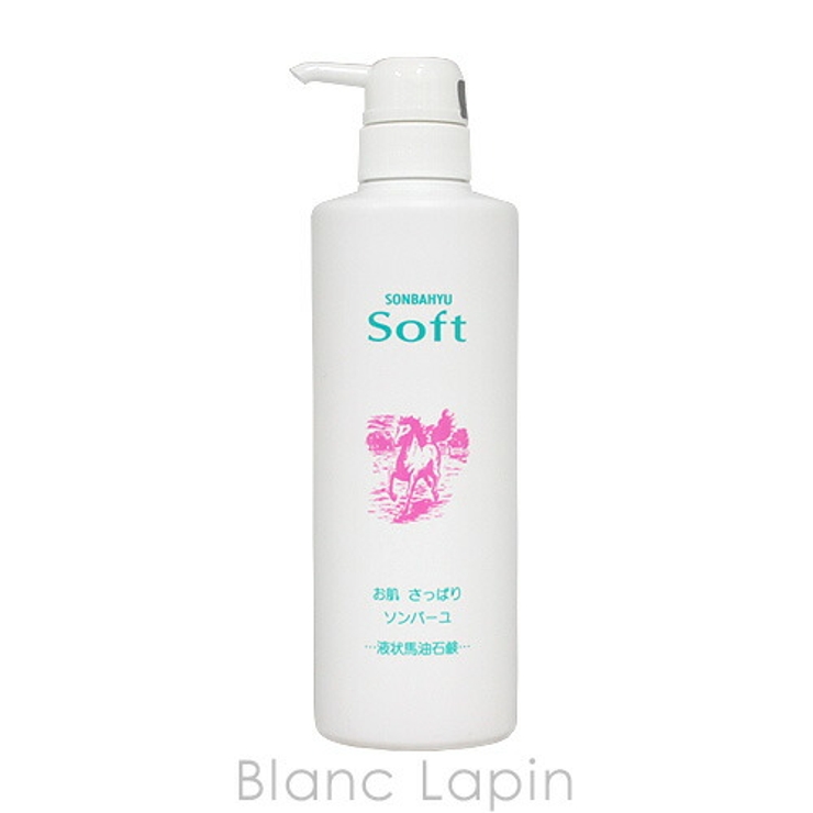 薬師堂 ソンバーユ ソンバーユソフト 450ml [002062] | BLANC LAPIN | 詳細画像1 