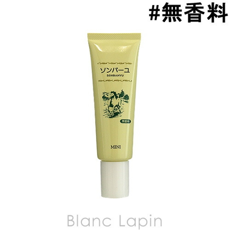 薬師堂ソンバーユ ソンバーユミニ 30ml [003076] | BLANC LAPIN | 詳細画像1 