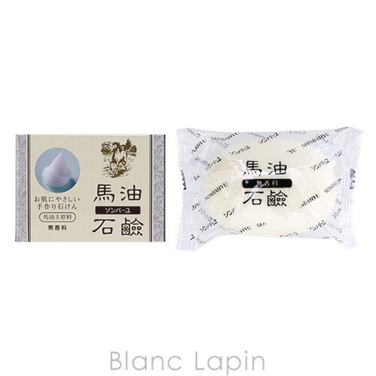 薬師堂 ソンバーユ ソンバーユ馬油石鹸 無香料 85g [017011] | BLANC LAPIN | 詳細画像1 