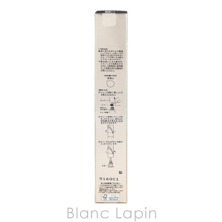 資生堂 エリクシールシュペリエル レチノパワー | BLANC LAPIN | 詳細画像4 