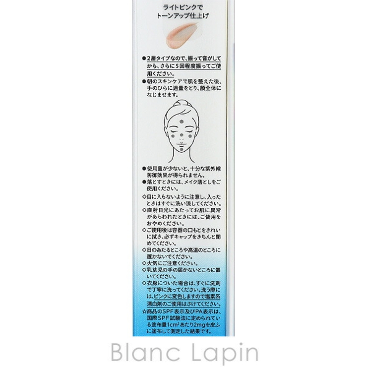 資生堂 アネッサ デイセラム N 30ml | BLANC LAPIN | 詳細画像4 