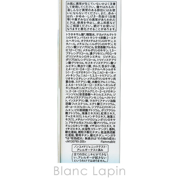 資生堂 アネッサ デイセラム N 30ml | BLANC LAPIN | 詳細画像5 