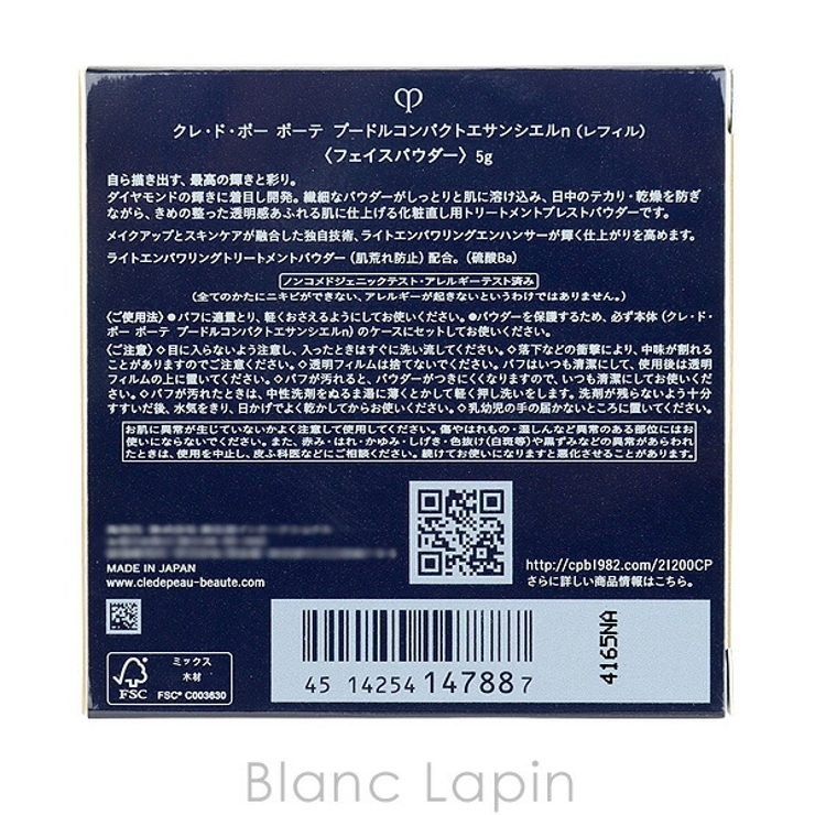 ❣️感謝セール❣️プードルコンパクトエサンシエルn
