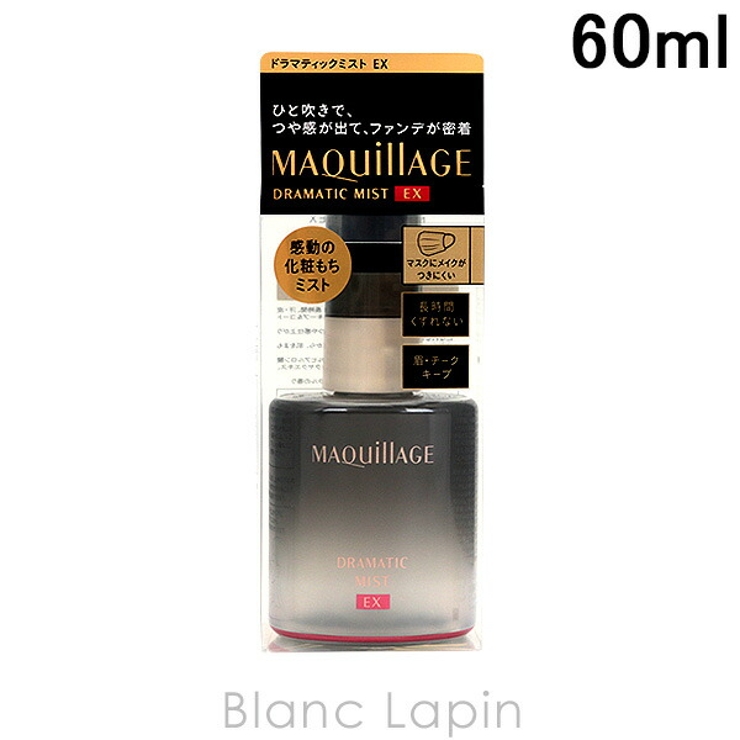 資生堂 マキアージュ SHISEIDO | BLANC LAPIN | 詳細画像1 