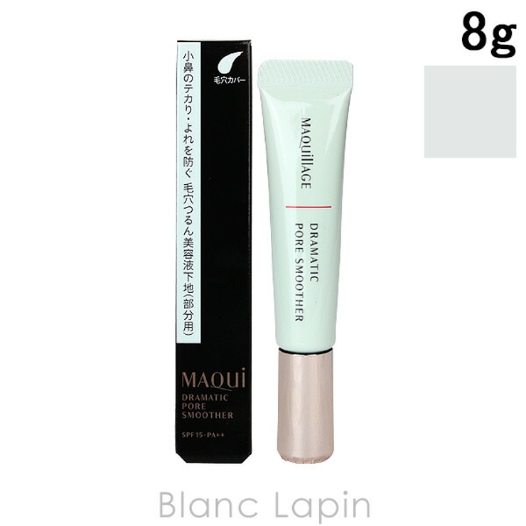 資生堂 マキアージュ SHISEIDO | BLANC LAPIN | 詳細画像1 