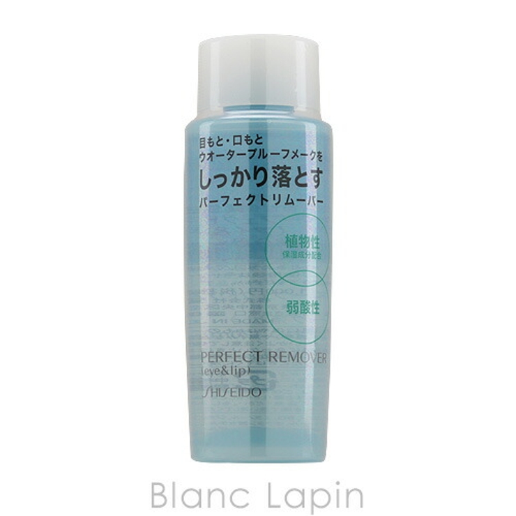 資生堂 SHISEIDO その他 | BLANC LAPIN | 詳細画像1 