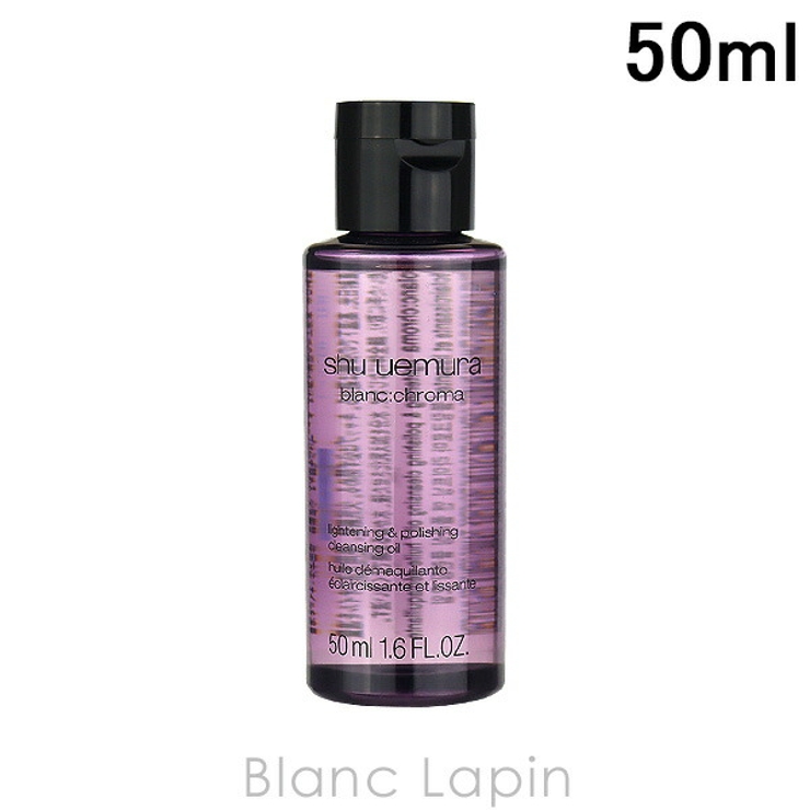 シュウウエムラ SHU UEMURA | BLANC LAPIN | 詳細画像1 