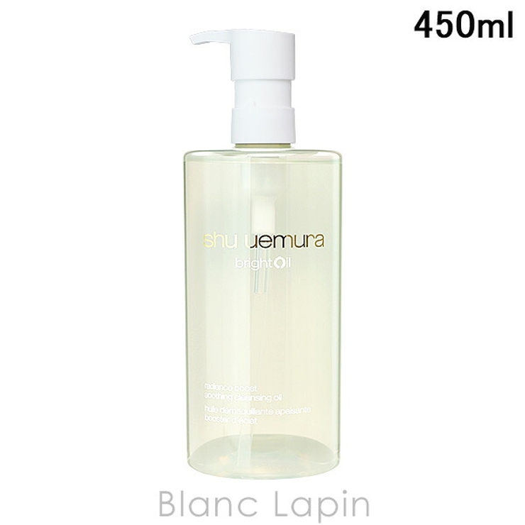 シュウウエムラ ブライト クレンジング オイル 450ml | BLANC LAPIN | 詳細画像1 