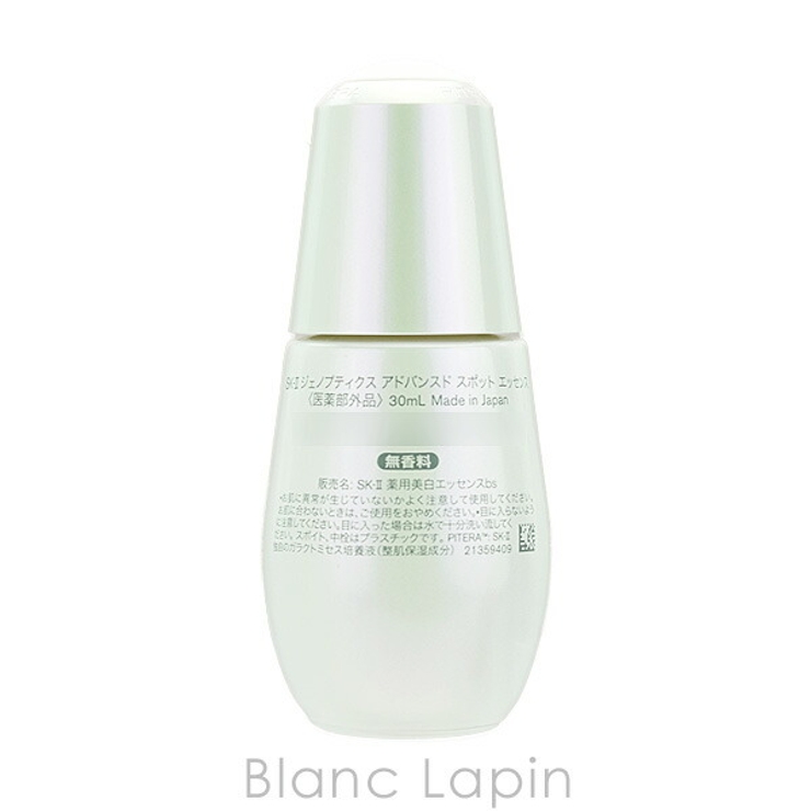 SK-II ジェノプティクス アドバンスド スポット エッセンス 30ml | BLANC LAPIN | 詳細画像2 