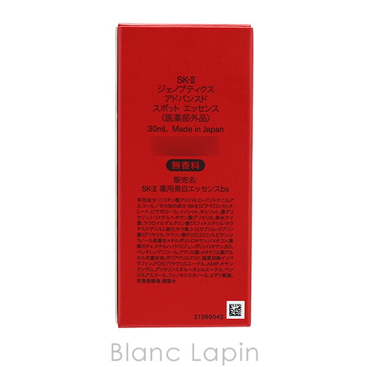SK-II ジェノプティクス アドバンスド スポット エッセンス 30ml | BLANC LAPIN | 詳細画像3 