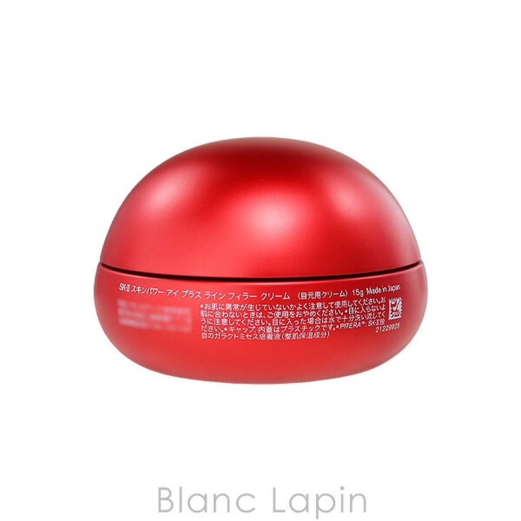 SK-II スキンパワーアイプラスラインフィラークリーム 15g | BLANC LAPIN | 詳細画像2 