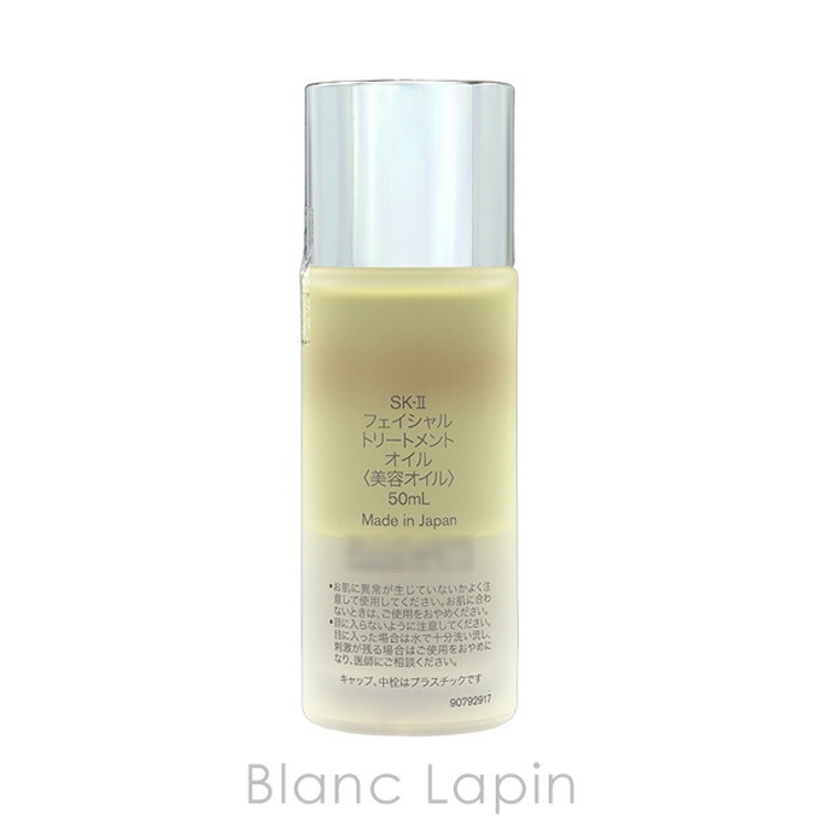 SK II SK2 | BLANC LAPIN | 詳細画像2 