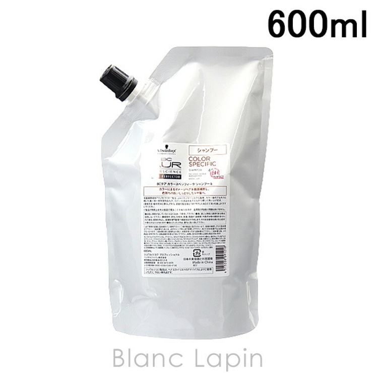 シュワルツコフ SCHWARZKOPF BCクアカラースペシフィークシャンプーb | BLANC LAPIN | 詳細画像1 