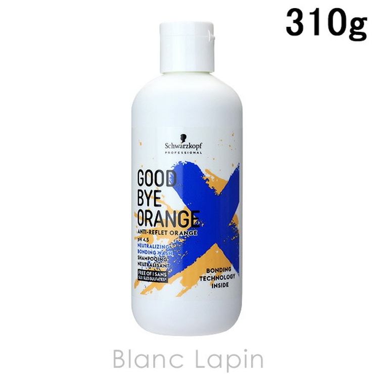 シュワルツコフ SCHWARZKOPF グッバイオレンジカラーシャンプー | BLANC LAPIN | 詳細画像1 