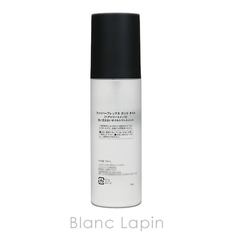 シュワルツコフ ファイバープレックスボンドオイル 150ml[品番