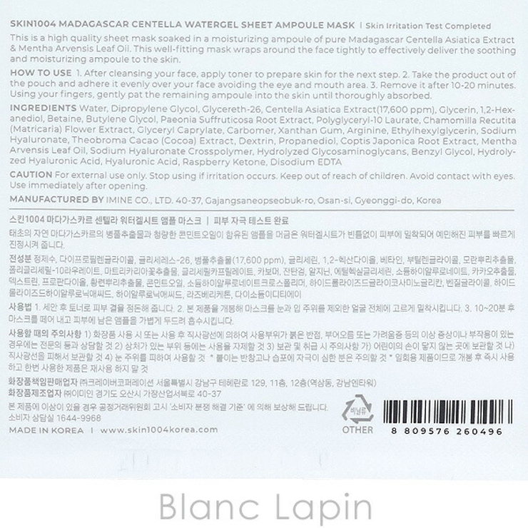 スキン1004 マダガスカル センテラウォーター | BLANC LAPIN | 詳細画像3 