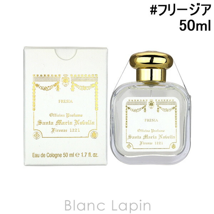 サンタ・マリア・ノヴェッラ フリージア EDC 50ml | BLANC LAPIN | 詳細画像1 