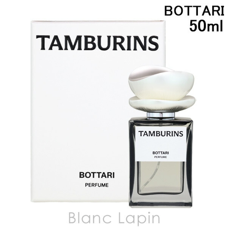 タンバリンズ パフューム BOTTARI 50ml | BLANC LAPIN | 詳細画像1 