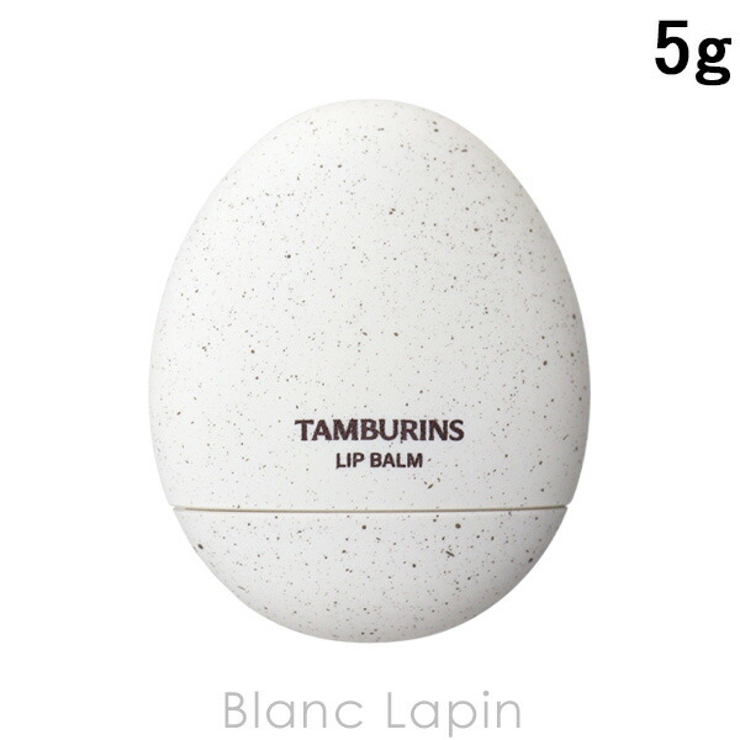 タンバリンズ ザエッグリップバーム MILK TEA 5g | BLANC LAPIN | 詳細画像1 