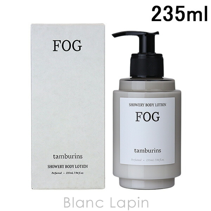 タンバリンズ シャワーボディローション FOG 235ml | BLANC LAPIN | 詳細画像1 