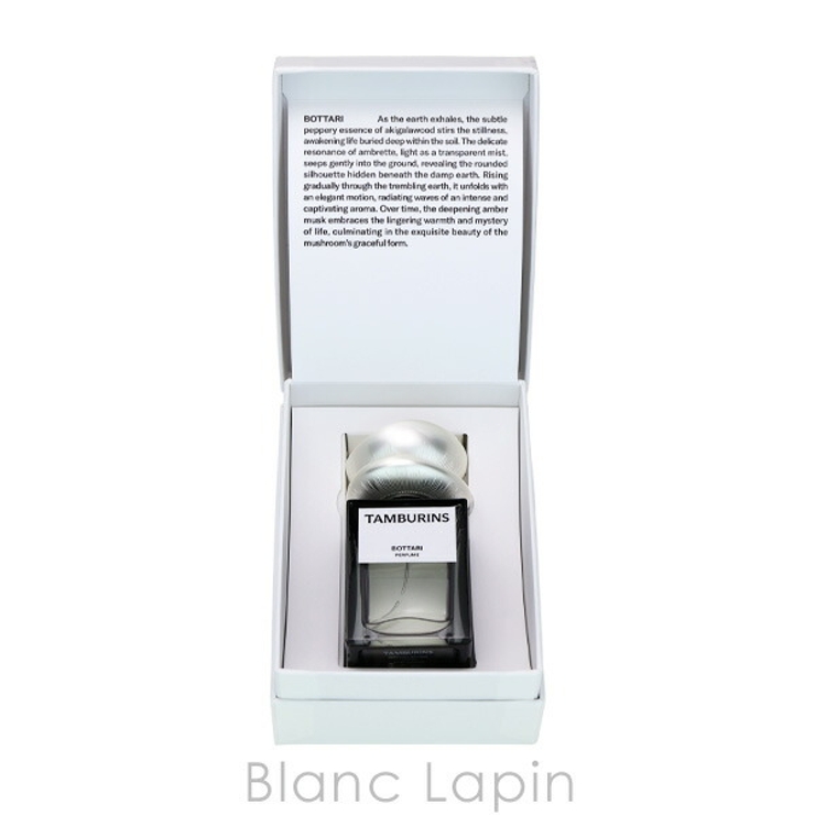 タンバリンズ パフューム BOTTARI 50ml | BLANC LAPIN | 詳細画像5 